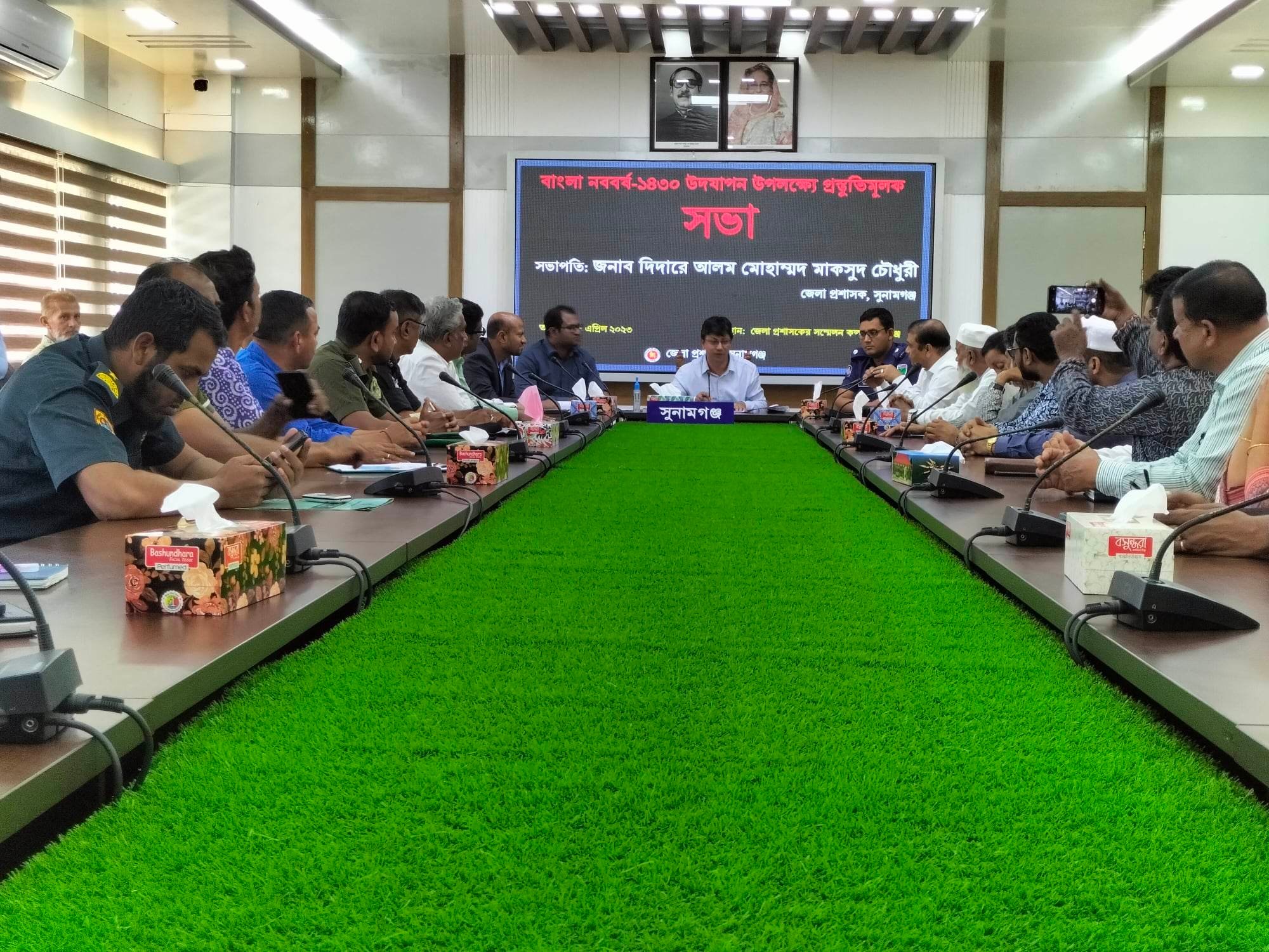 সুনামগঞ্জে নব বর্ষ উদযাপনে জেলা প্রশাসনের প্রস্তুতি সভা