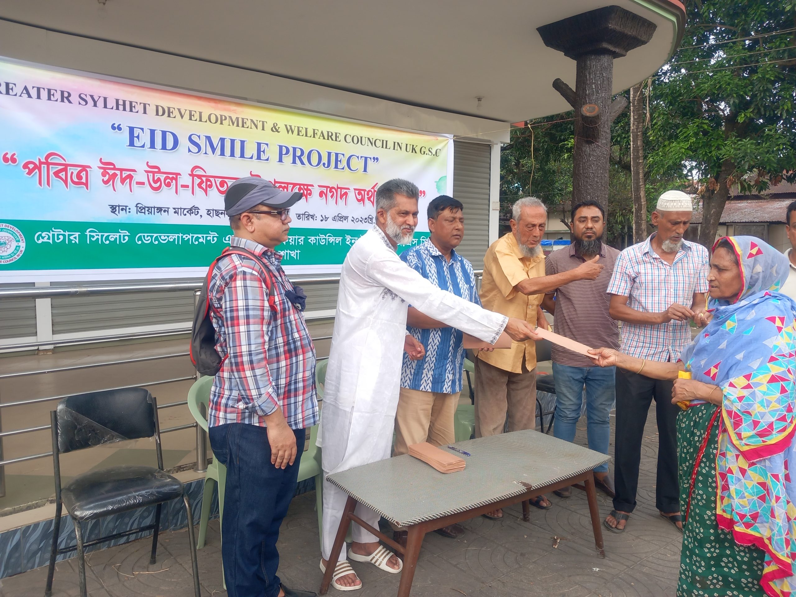 ঈদুল ফিতর উপলক্ষে গ্রেটার সিলেট ডেভলপমেনট এন্ড ওয়েলফেয়ার কাউন্সিলের নগদ অর্থ বিতরণ