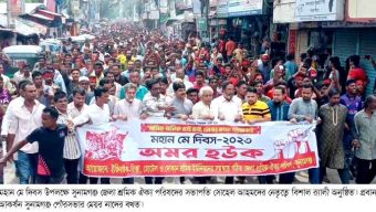 মহান মে দিবস উপলক্ষে সুনামগঞ্জ জেলা শ্রমিক ঐক্য পরিষদের উদ্যোগে বিশাল র‍্যালী ও আলেচনা সভা অনুষ্ঠিত