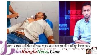 সুনামগঞ্জে অনিয়মের সংবাদ প্রচারের জেরে যমুনাটিভির সাংবাদিক আমিনুলের উপর হামলা