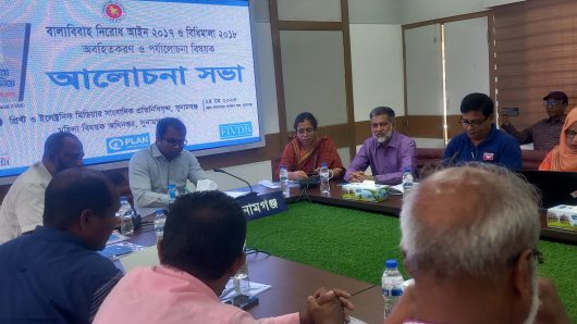 সুনামগঞ্জে বাল্যবিবাহ নিরোধে অবহিতকরণ বিষয়ক কর্মশালা অনুষ্ঠিত
