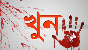 সুনামগঞ্জে ছাগলে মরিচ গাঁছ খাওয়ায় যুবক খুন