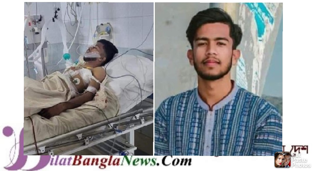 ছাতকে প্রতিপক্ষের ছুরিকাঘাতে আহত কলেজ ছাত্র শাখাওয়াত হোসেন ইফতি নিহত