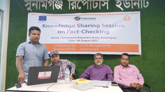 সুনামগঞ্জে নোলেজ শেয়ারিং বিষয়ক কর্মশালা অনুষ্ঠিত