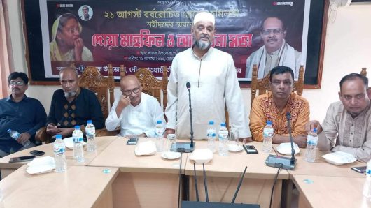 ২১ আগষ্ট গ্রেনেড হামলায় নিহতদের স্মরণে ছাতকে আওয়ামীলীগের সভা ও দোয়া মাহফিল
