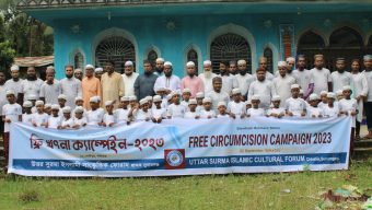 ছাতকে উত্তর সুরমা ইসলামী সাংস্কৃতিক ফোরামের ফ্রি খৎনা ক্যাম্পেইন সম্পন্ন