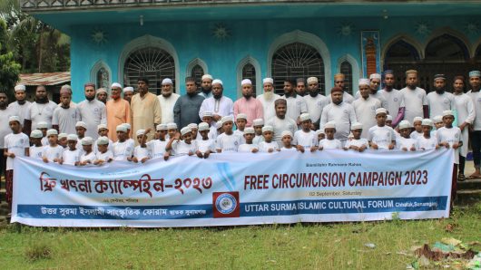 ছাতকে উত্তর সুরমা ইসলামী সাংস্কৃতিক ফোরামের ফ্রি খৎনা ক্যাম্পেইন সম্পন্ন