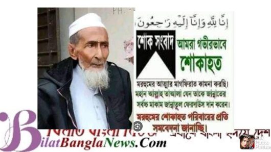 ছাতকের আজির মিয়া চিশতীর ইন্তেকাল