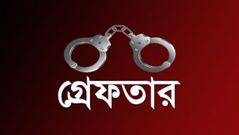 সুনামগঞ্জে অবরোধ চলাকালে পিকেটিং কালে বিএনপির ১০ নেতাকর্মী আটক