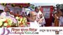 ছাতকে সুরমা ব্রিজের আনুষ্ঠানিক উদ্বোধন করেছেন প্রধানমন্ত্রী শেখ হাসিনা