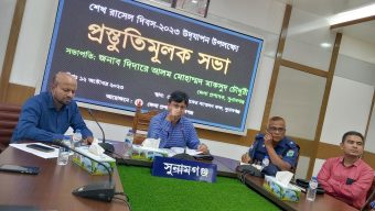 সুনামগঞ্জে শেখ রাসেল দিবস ২০২৩ উদযাপন উপলক্ষে প্রস্তুতিমূলক সভা অনুষ্ঠিত
