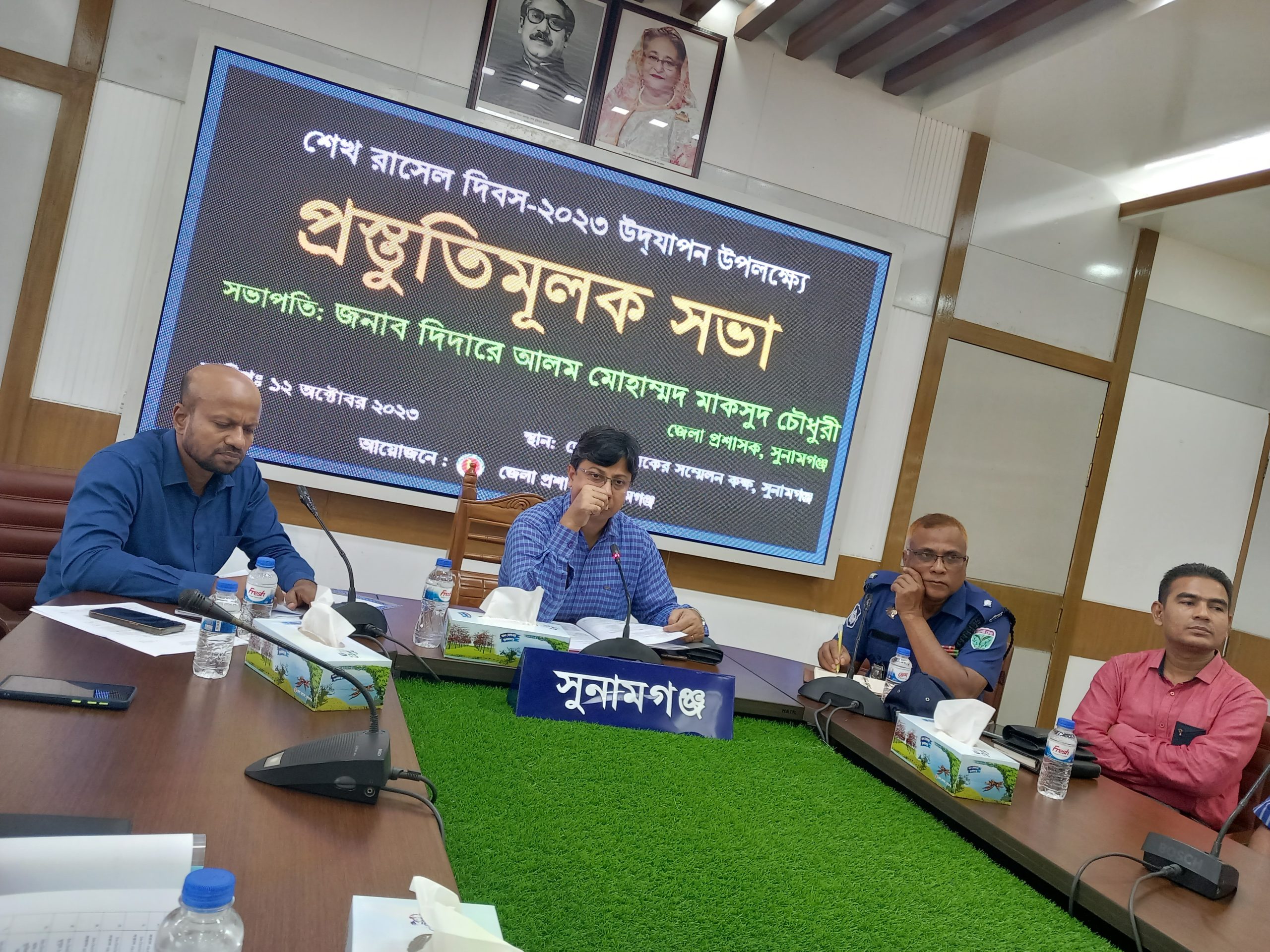 সুনামগঞ্জে শেখ রাসেল দিবস ২০২৩ উদযাপন উপলক্ষে প্রস্তুতিমূলক সভা অনুষ্ঠিত