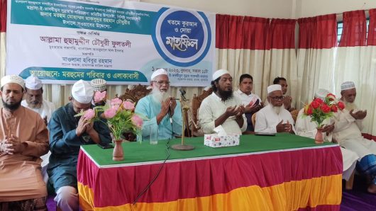 ছাতকে সমাজসেবী মকসুদুর চৌধুরির কুলখানি উপলক্ষে আলোচনা ও দোয়া