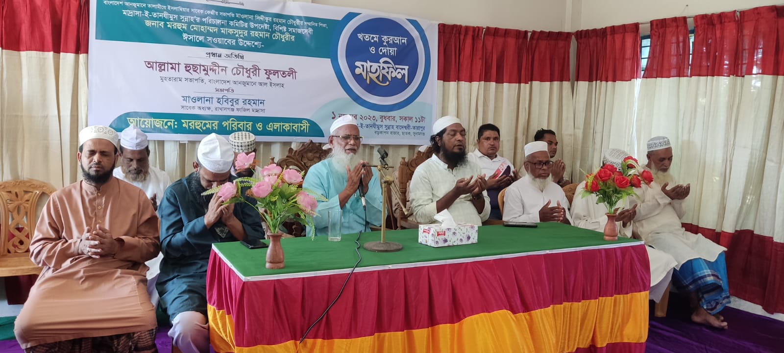 ছাতকে সমাজসেবী মকসুদুর চৌধুরির কুলখানি উপলক্ষে আলোচনা ও দোয়া