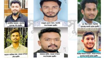 সুনামগঞ্জে ছাত্রলীগের তিন ইউনিটের কমিটি গঠন