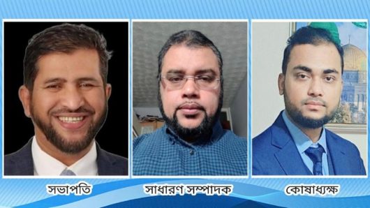 গোলাপগঞ্জ কমিউনিটি ট্রাস্ট ইউকের দ্বি-বার্ষিক সাধারণ সভা ও নির্বাচন সম্পন্ন