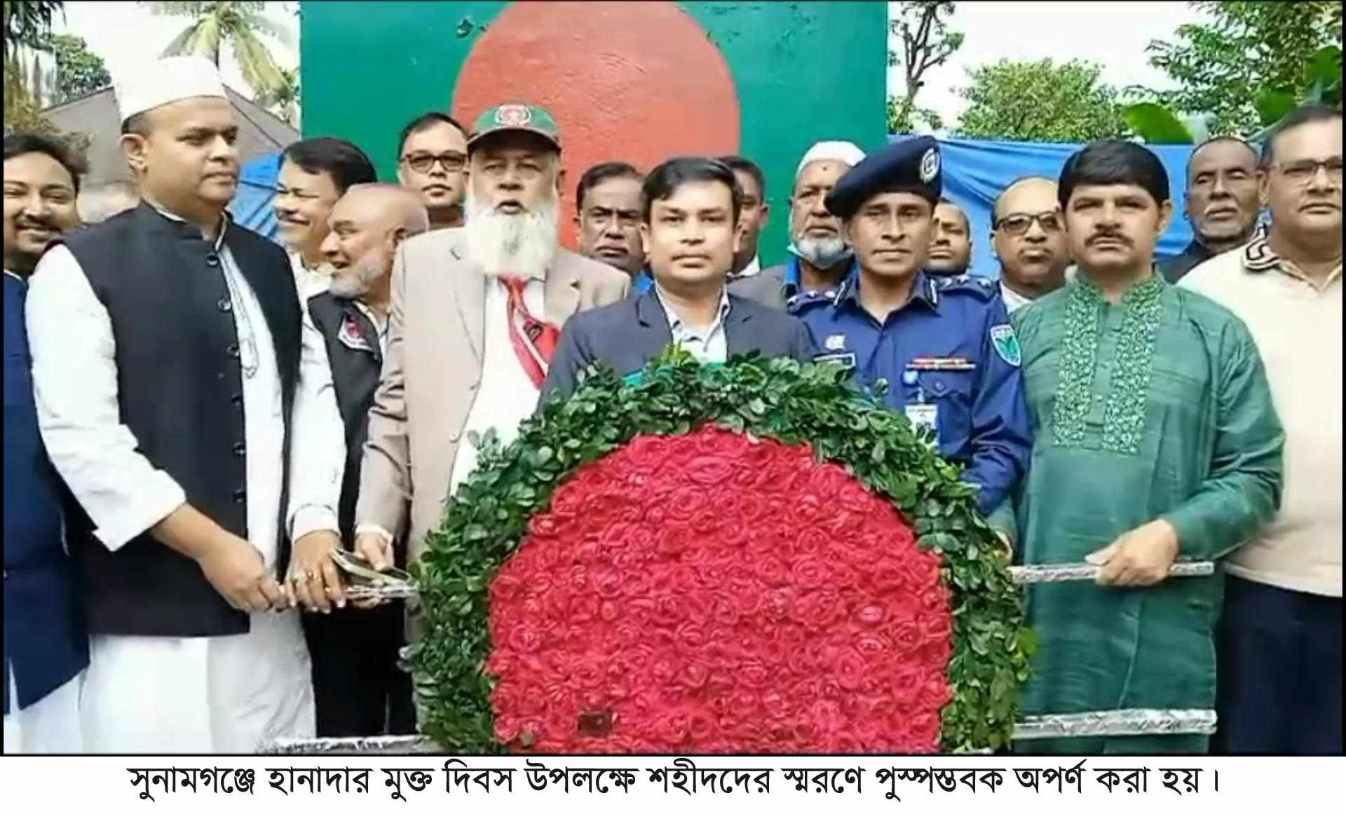 সুনামগঞ্জে হানাদার মুক্ত দিবস পালিত