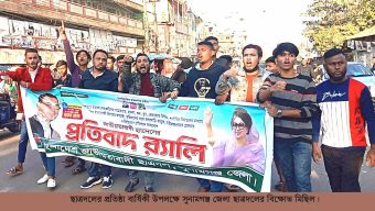 ছাত্রদলের প্রতিষ্ঠা বার্ষিকী উপলক্ষে সুনামগঞ্জ জেলা ছাত্রদল বিক্ষোভ মিছিল অনুষ্ঠিত