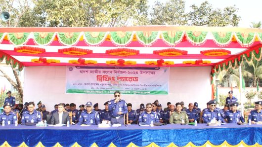 সুনামগঞ্জ জেলায় দ্বাদশ জাতীয় সংসদ নির্বাচন-২০২৪ উপলক্ষ্যে পুলিশের ব্রিফিং প্যারেড অনুষ্ঠিত