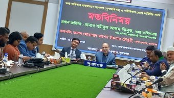 সবাই সচেতন থাকলে দেশ এগিয়ে যাবেই- তথ্য কমিশনার