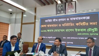সুনামগঞ্জে ২৮ ফেব্রুয়ারির মধ্যেই হাওরের ফসল রক্ষা বাঁধের কাজ সম্পন্ন করার আহবান জানিয়েছেন জেলা প্রশাসক