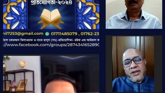 রউফ এন্ড আউয়াল ফাউন্ডেশন ফলাফল ঘোষণা ও সমাপনী অনুষ্ঠান