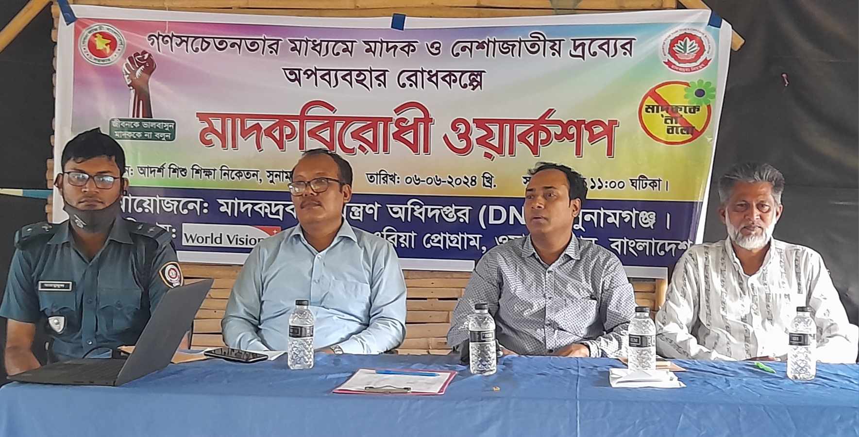 সুনামগঞ্জে মাদকবিরোধী ওয়ার্কশপ অনুষ্ঠিত