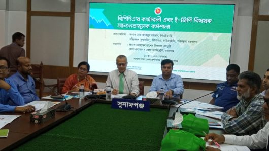 সুনামগঞ্জে ই-জিপি বিষয়ক সচেতনতামূলক কর্মশালা