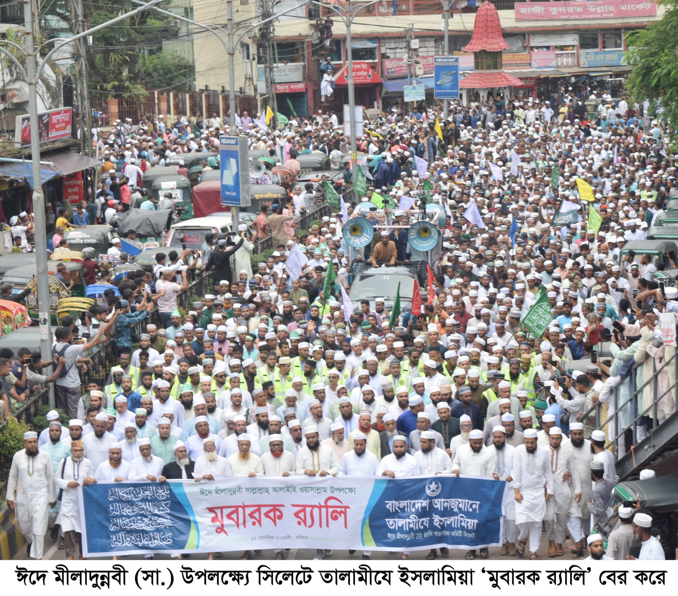 সিলেটে তালামীযে ইসলামিয়ার মীলাদুন্নবী (সা.) র‌্যালি অনুষ্ঠিত