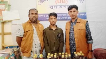 সুনামগঞ্জে ডিবির অভিযানে ২৪ বোতল মদসহ ১জন গ্রেফতার