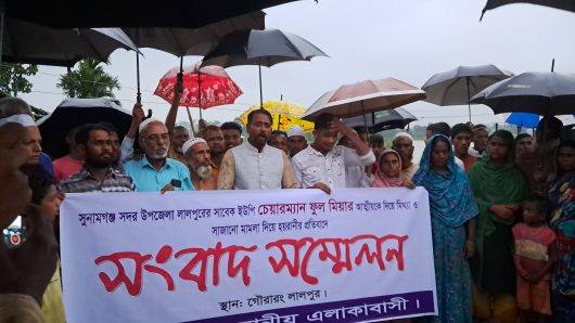 সুনামগঞ্জে সংবাদ সম্মেলন করার প্রতিবাদে এলাকাবাসীর সংবাদ সম্মেলন 