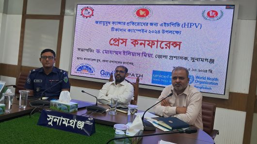 জরায়ুর ক্যান্সার প্রতিরোধের জন্য এইচপিভি টিকাদান ক্যাম্পেইন ২০২৪ উপলক্ষে প্রেস কনফারেন্স অনুষ্ঠিত