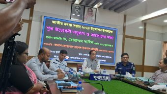 জাতীয় মৎস্য সপ্তাহ উদযাপন উপলক্ষে  র‍্যালি ও আলোচনা সভা অনুষ্ঠিত
