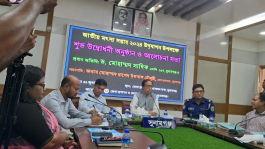 জাতীয় মৎস্য সপ্তাহ উদযাপন উপলক্ষে  র‍্যালি ও আলোচনা সভা অনুষ্ঠিত