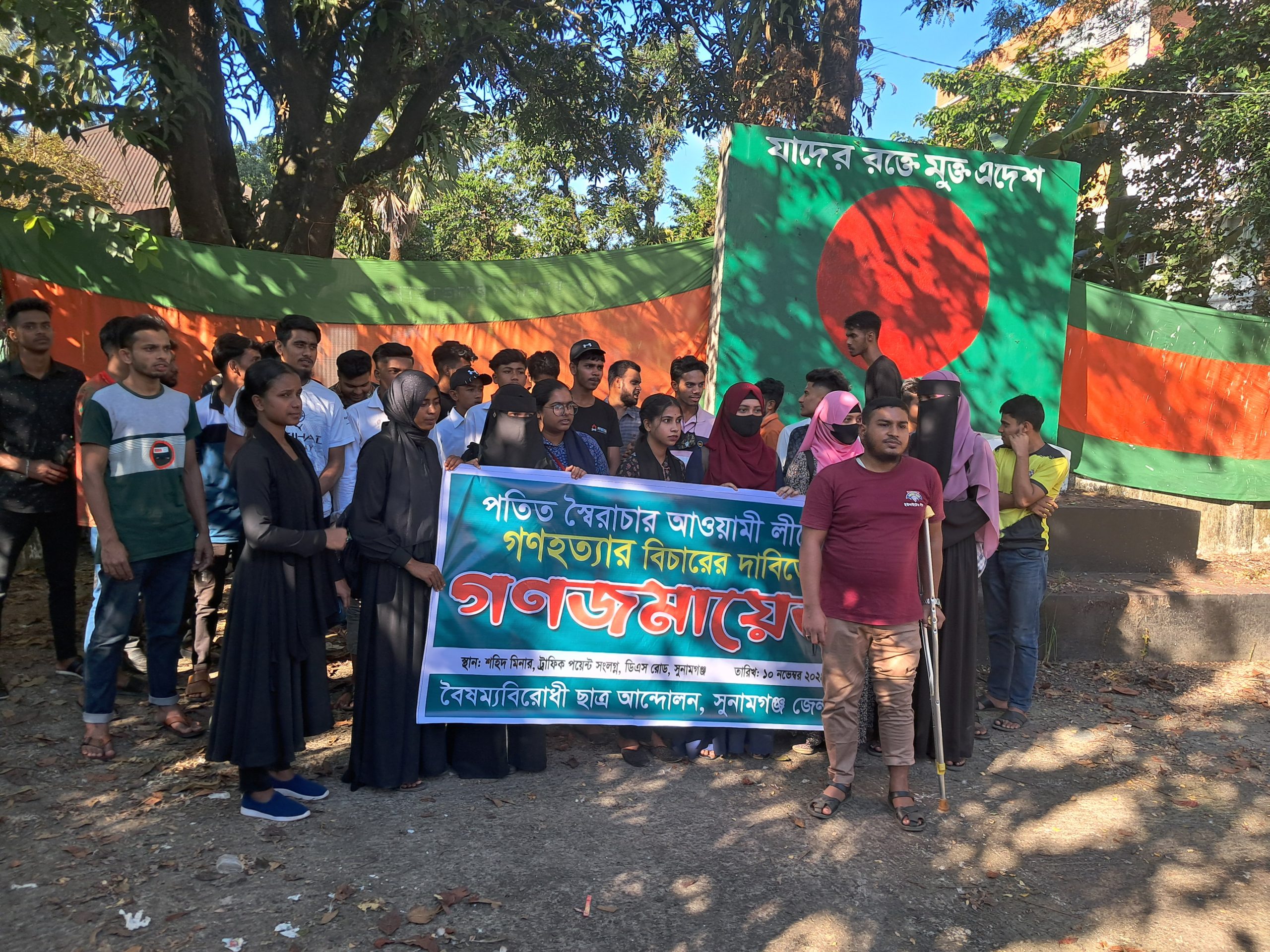 পতিত স্বৈরাচার ও তার দোসরদের বিচারের দাবিতে সুনামগঞ্জে বৈষম্য বিরোধী ছাত্র আন্দোলনের পৃথক পৃথক বিক্ষোভ- সমাবেশ।