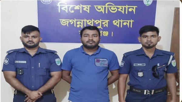 জগন্নাথপুরে নিষিদ্ধ  ছাত্রলীগের সাবেক নেতা গ্রেপ্তার