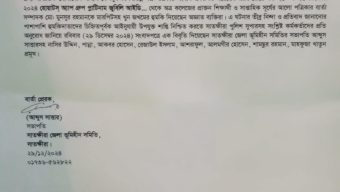 সাংবাদিক মুনসুর রহমানকে হুমকির নিন্দা ও প্রতিবাদ সাতক্ষীরা জেলা ভূমিহীন সমিতির