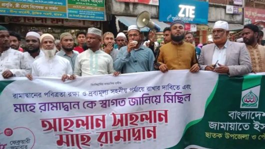 রমজানে পবিত্রতা রক্ষা ও দ্রব্যমূল্য সহনীল রাখতে ছাতকে জামায়াতে ইসলামীর মিছিল