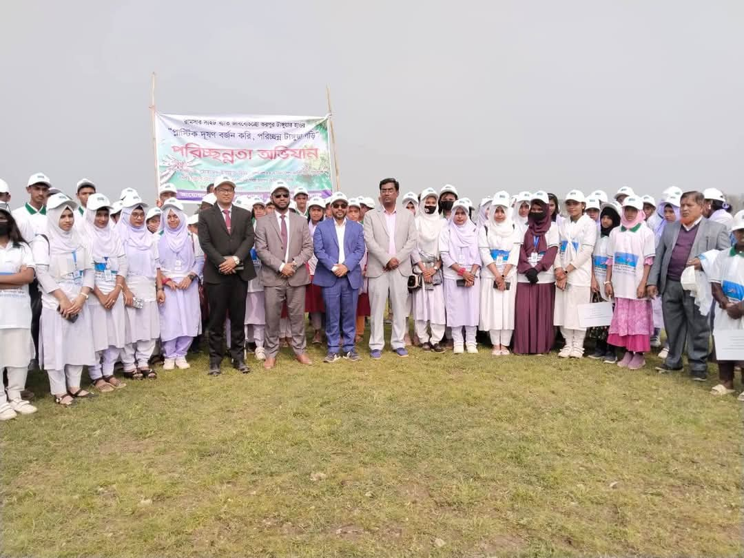 প্লাস্টিক দূষণ বর্জন করি, পরিচ্ছন্ন টাঙ্গুয়া গড়ি”