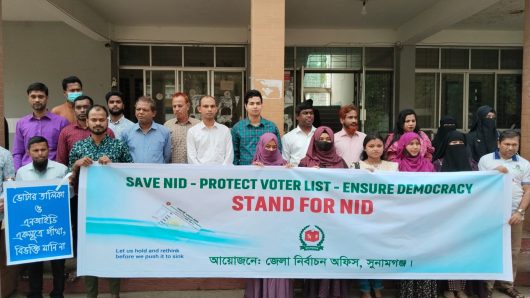 সুনামগঞ্জে এনআইডি সেবা হস্তান্তরের প্রতিবাদে মানববন্ধন ও অবস্থান কর্মসূচি
