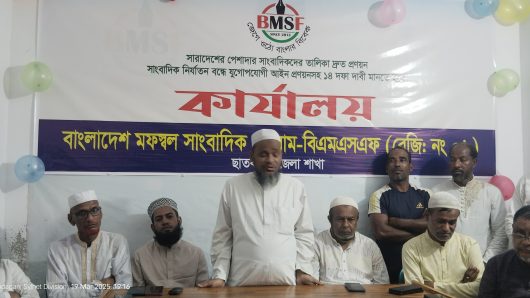 ছাতকে মফস্বল সাংবাদিক ফোরামের দোয়া ও ইফতার মাহফিল