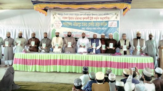 মুহাম্মদ ফয়সাল আলম সংকলিত❝প্রশ্নোত্তরে সংক্ষিপ্ত সীরাত❞গ্রন্ত্রের মোড়ক উন্মোচন