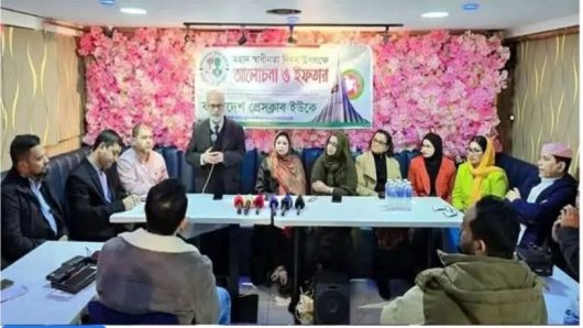 বাংলাদেশ প্রেসক্লাব ইউকে আয়োজিত স্বাধীনতা দিবস উপলক্ষ্যে আলোচনা সভা ও ইফতার মাহফিল অনুষ্ঠিত