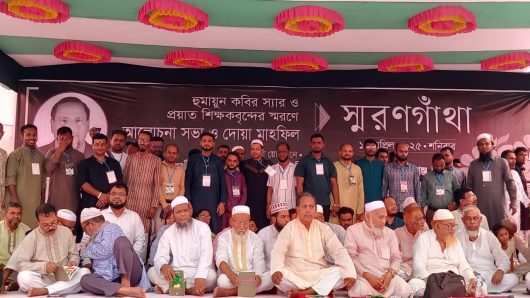 গোবিন্দগঞ্জ বহুমুখী উচ্চ বিদ্যালয়ের মরহুম হুমায়ুন কবির স্যারসহ প্রয়াত শিক্ষকদের স্মরণে আলোচনা সভা ও দোয়া মাহফিল