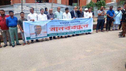 মেঘনা গ্রুপের অবৈধ সম্পদ বাজেয়াপ্ত ও মাহমুদুর রহমানের উপর মিথ্যা মামলা প্রত্যাহারের দাবি