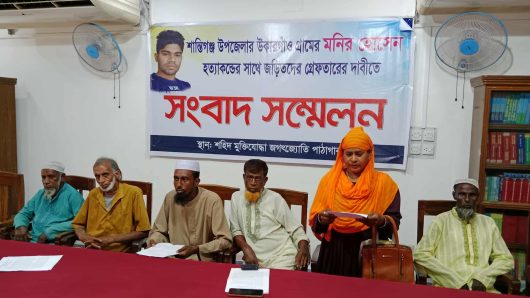 শান্তিগঞ্জ উপজেলার উকারগাঁও গ্রামের মনির  হত্যাকান্ডের ঘটনায় সংবাদ সম্মেলন অনুষ্ঠিত