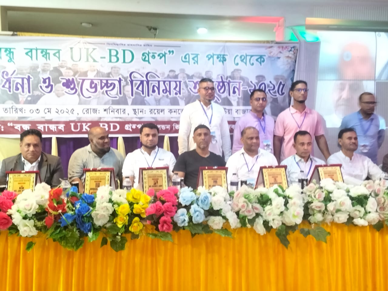 সুনামগঞ্জে ছাতকে লন্ডন ভিত্তিক সামাজিক সেবামূলক সংগঠন বন্ধু-বান্ধব ইউকের সংবর্ধনা