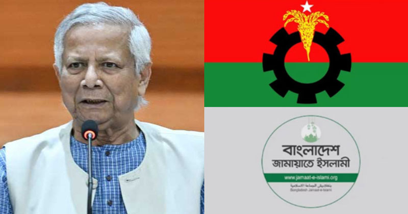 আজ সন্ধ্যায় বিএনপি-জামায়াতের সঙ্গে বৈঠকে বসছেন প্রধান উপদেষ্টা