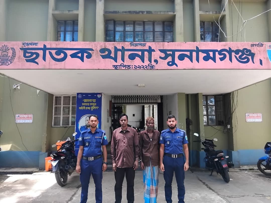 ছাতকে পুলিশের অভিযানে ২ ডাকাত গ্রেফতার