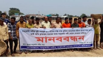 যাদুকাটা নদী খোলে দেয়ার দাবিতে শ্রমিকদের মানববন্ধন